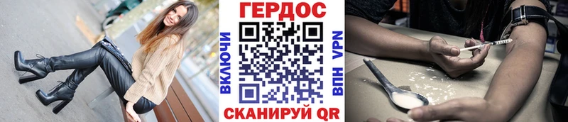 Героин герыч  Купить где  Бобров 