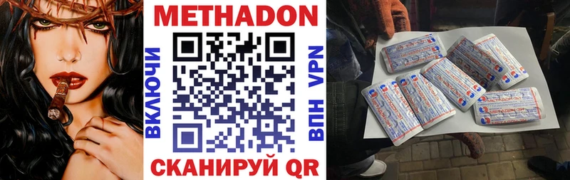 Метадон белоснежный  Купить закладки  Бобров 