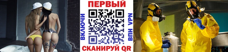 Первитин Methamphetamine  Купить закладки  Бобров 